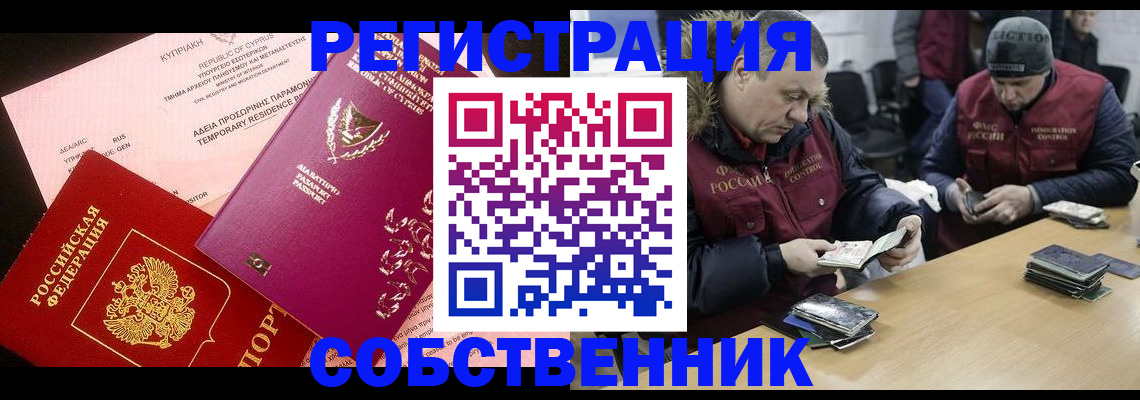 прописка поиск в Шумерле